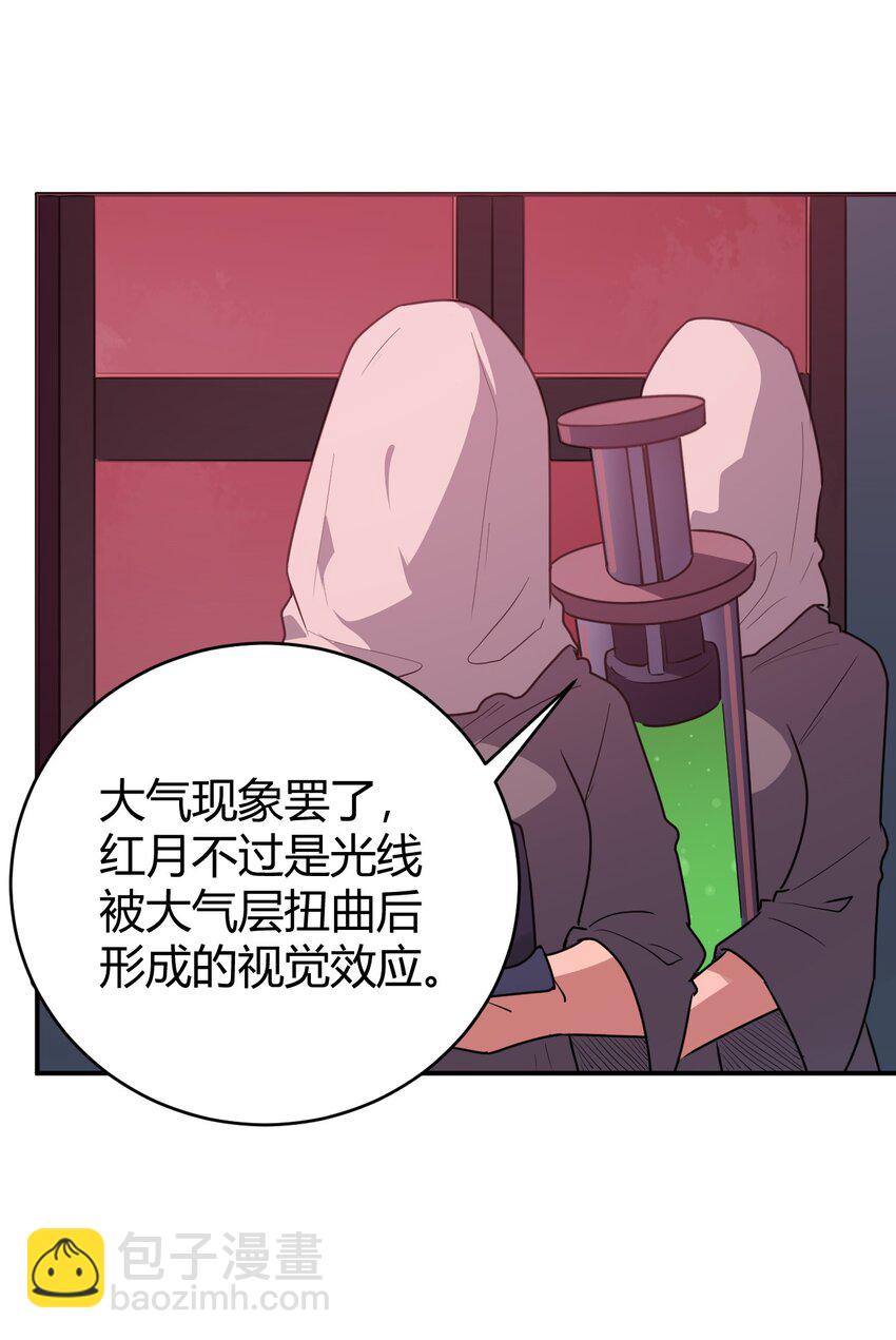 272 癫笑红月(1/2)-第272话