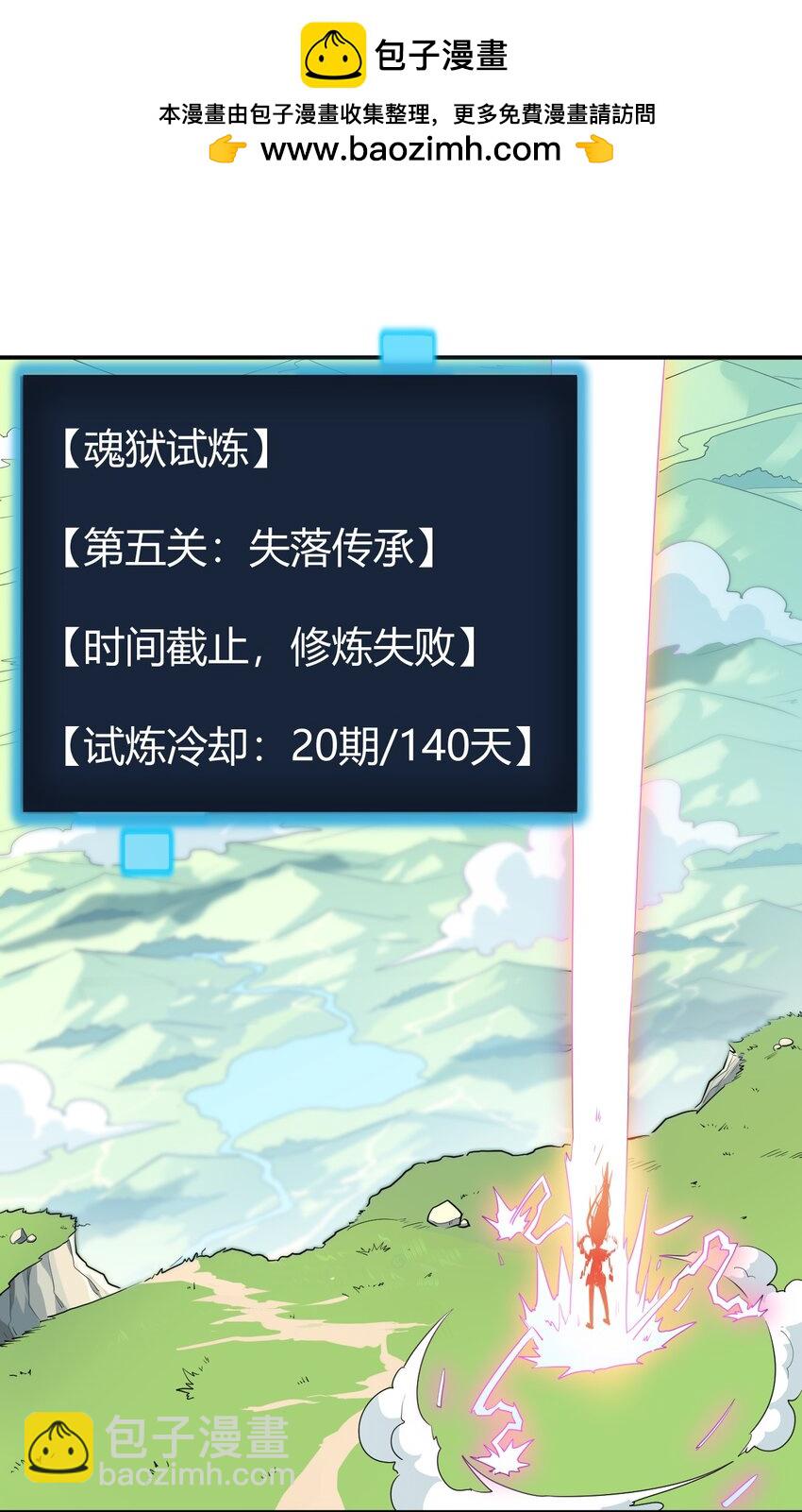 272 癫笑红月(1/2)-第272话