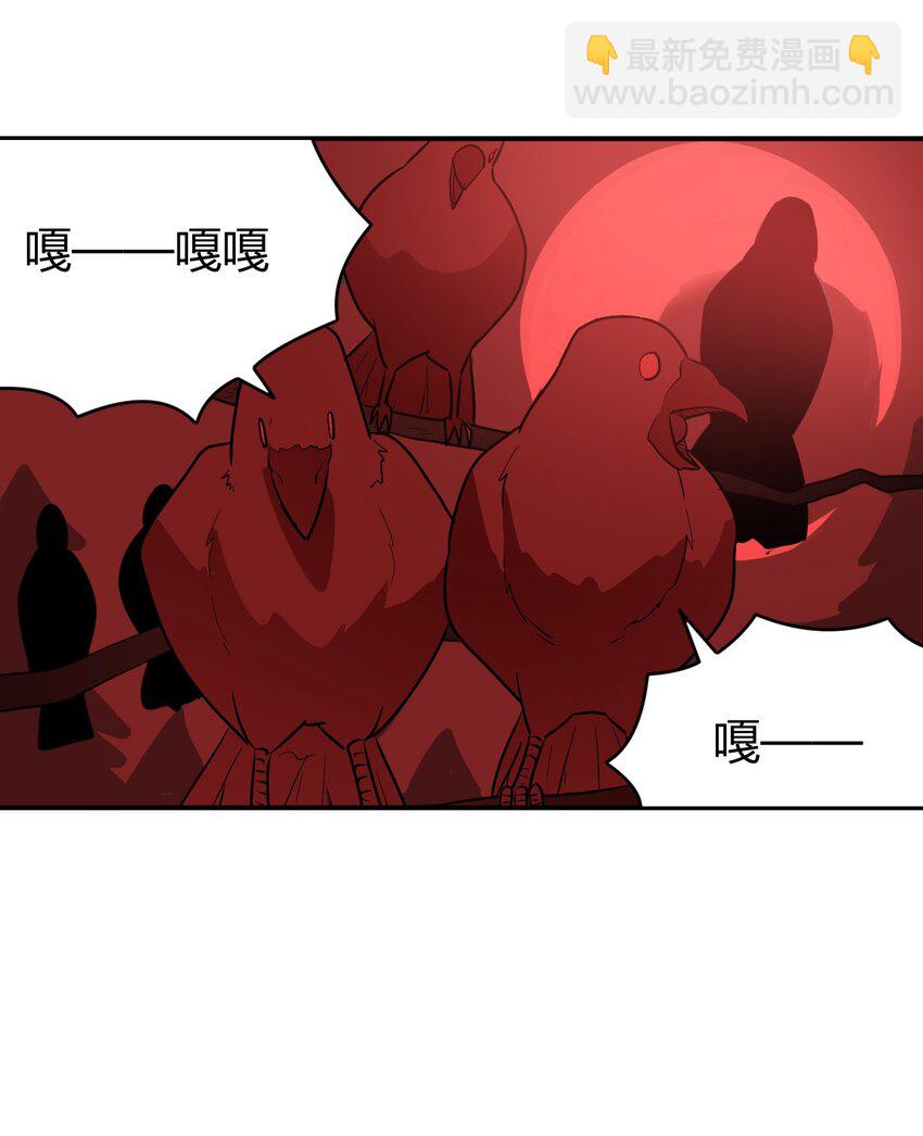 272 癫笑红月(1/2)-第272话