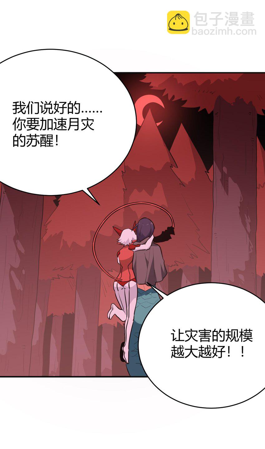 272 癫笑红月(1/2)-第272话