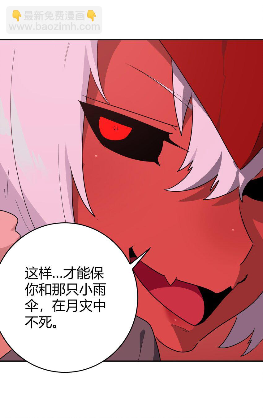272 癫笑红月(1/2)-第272话