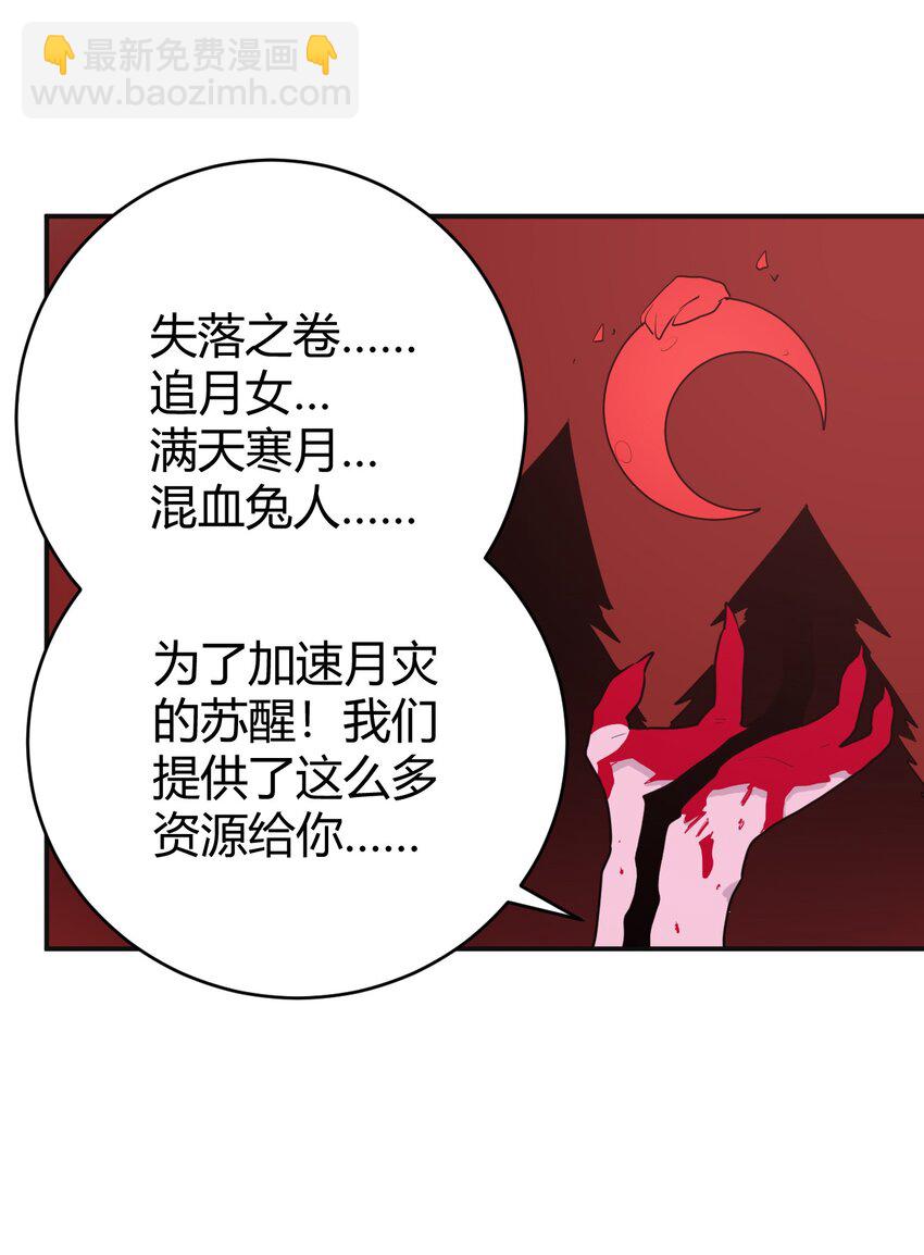 272 癫笑红月(1/2)-第272话