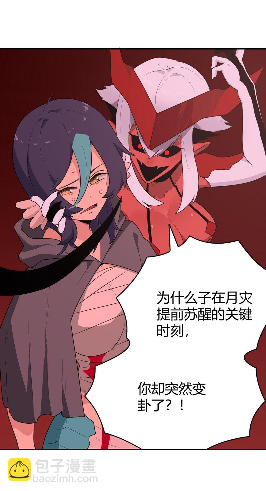 272 癫笑红月(1/2)-第272话