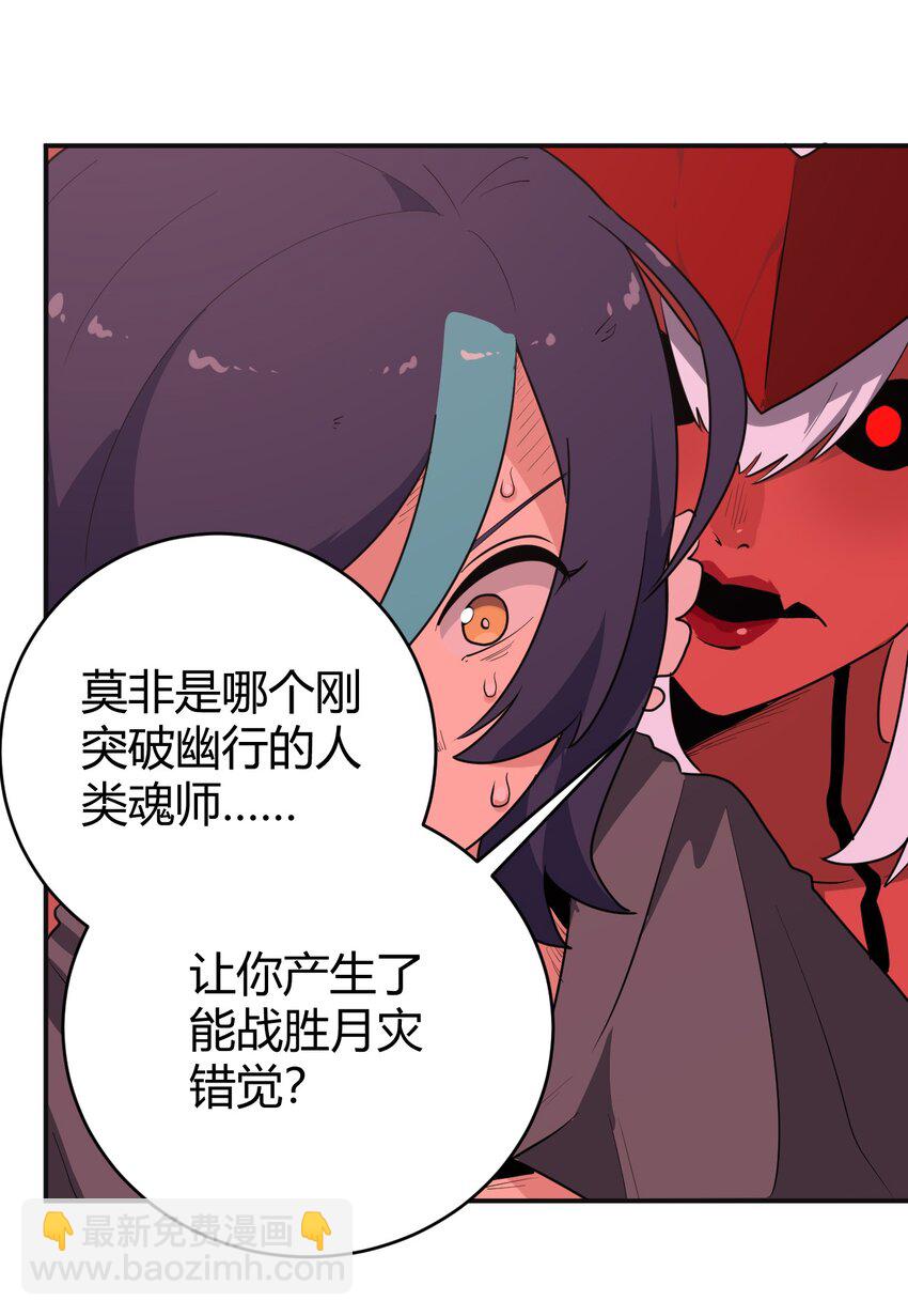 272 癫笑红月(1/2)-第272话