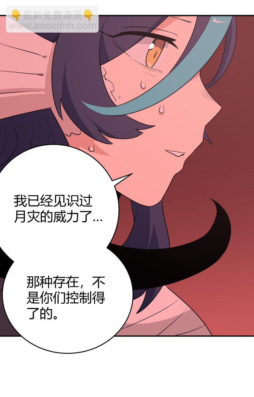 272 癫笑红月(1/2)-第272话