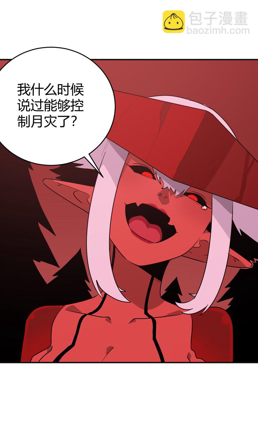 272 癫笑红月(1/2)-第272话