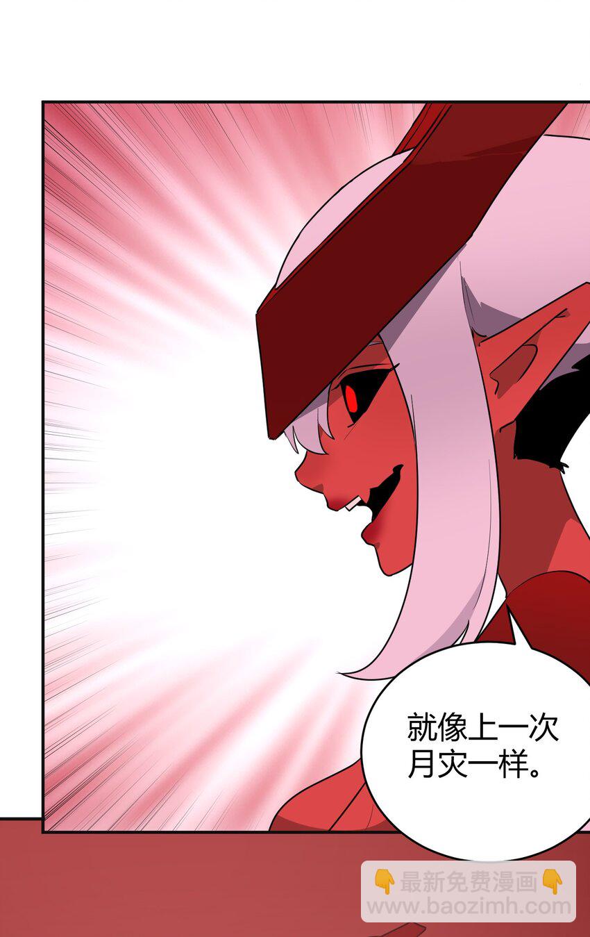 272 癫笑红月(1/2)-第272话