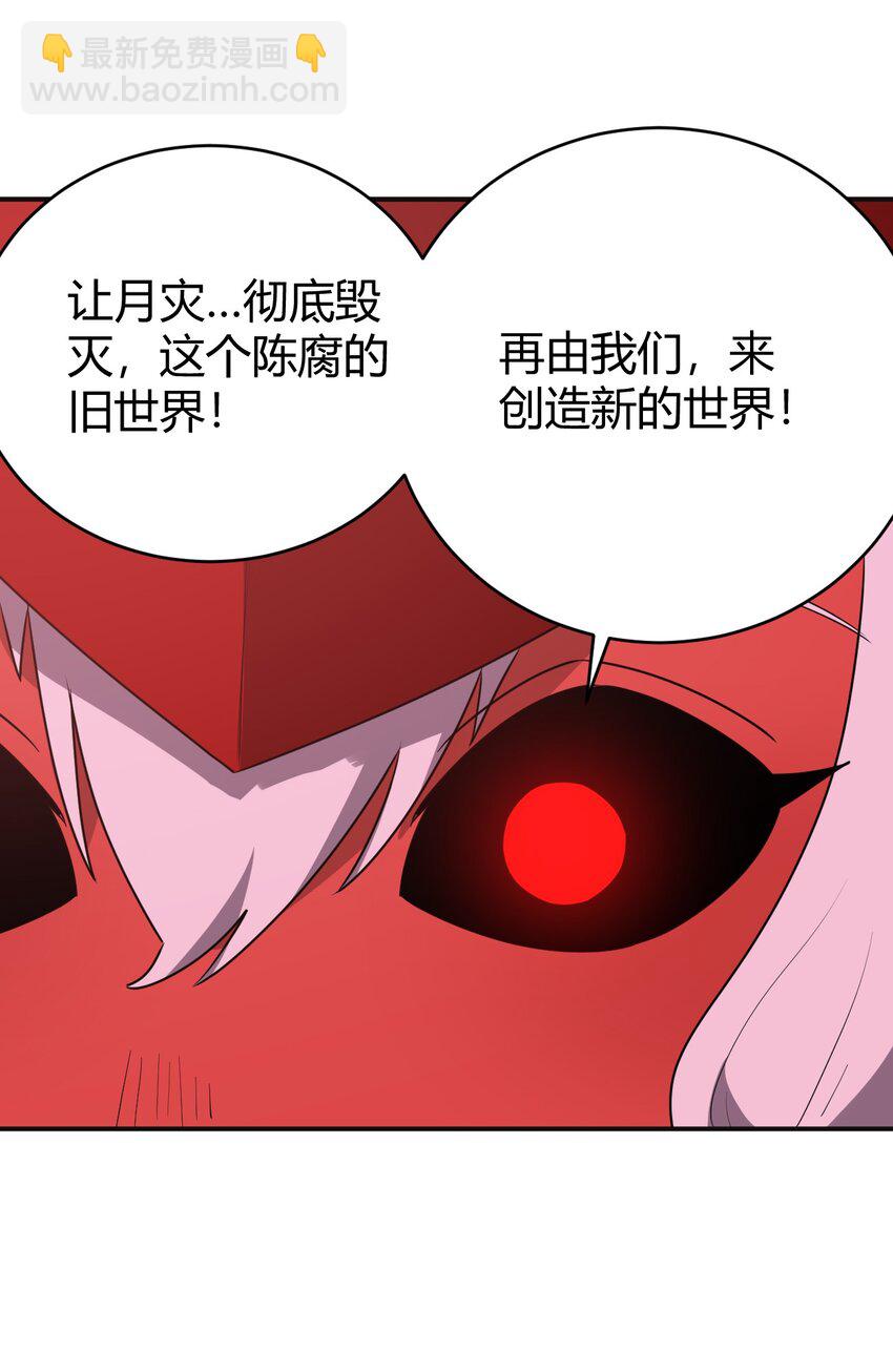 272 癫笑红月(1/2)-第272话