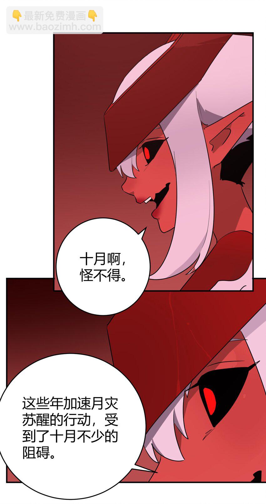 272 癫笑红月(1/2)-第272话