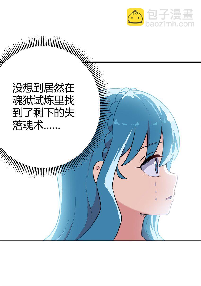 272 癫笑红月(1/2)-第272话
