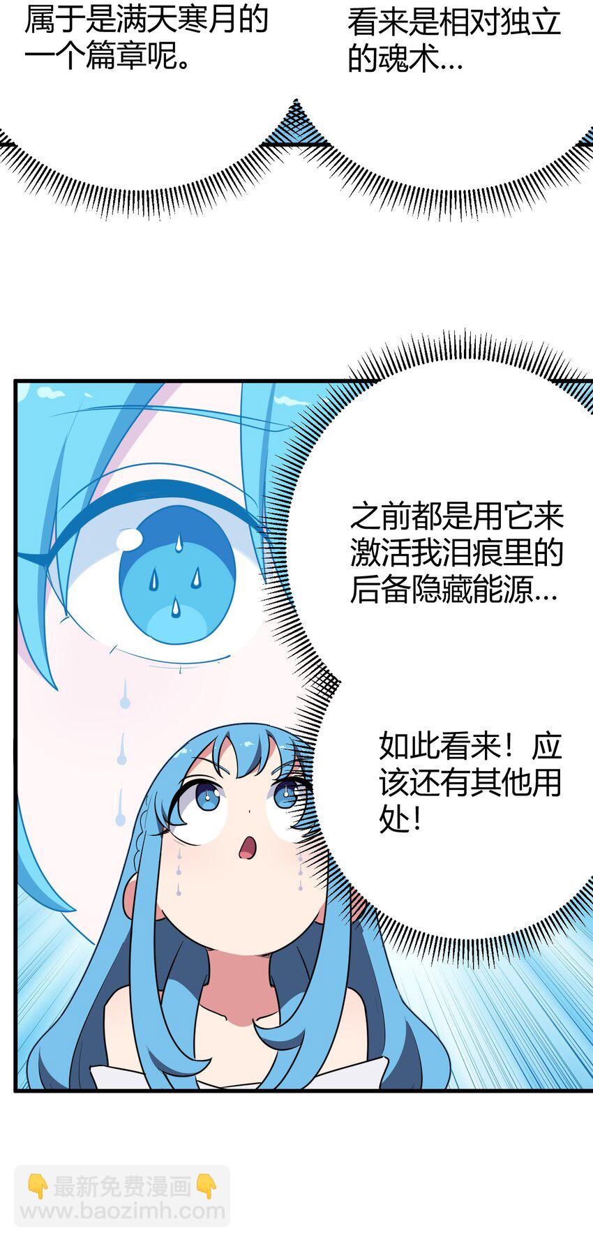 272 癫笑红月(1/2)-第272话