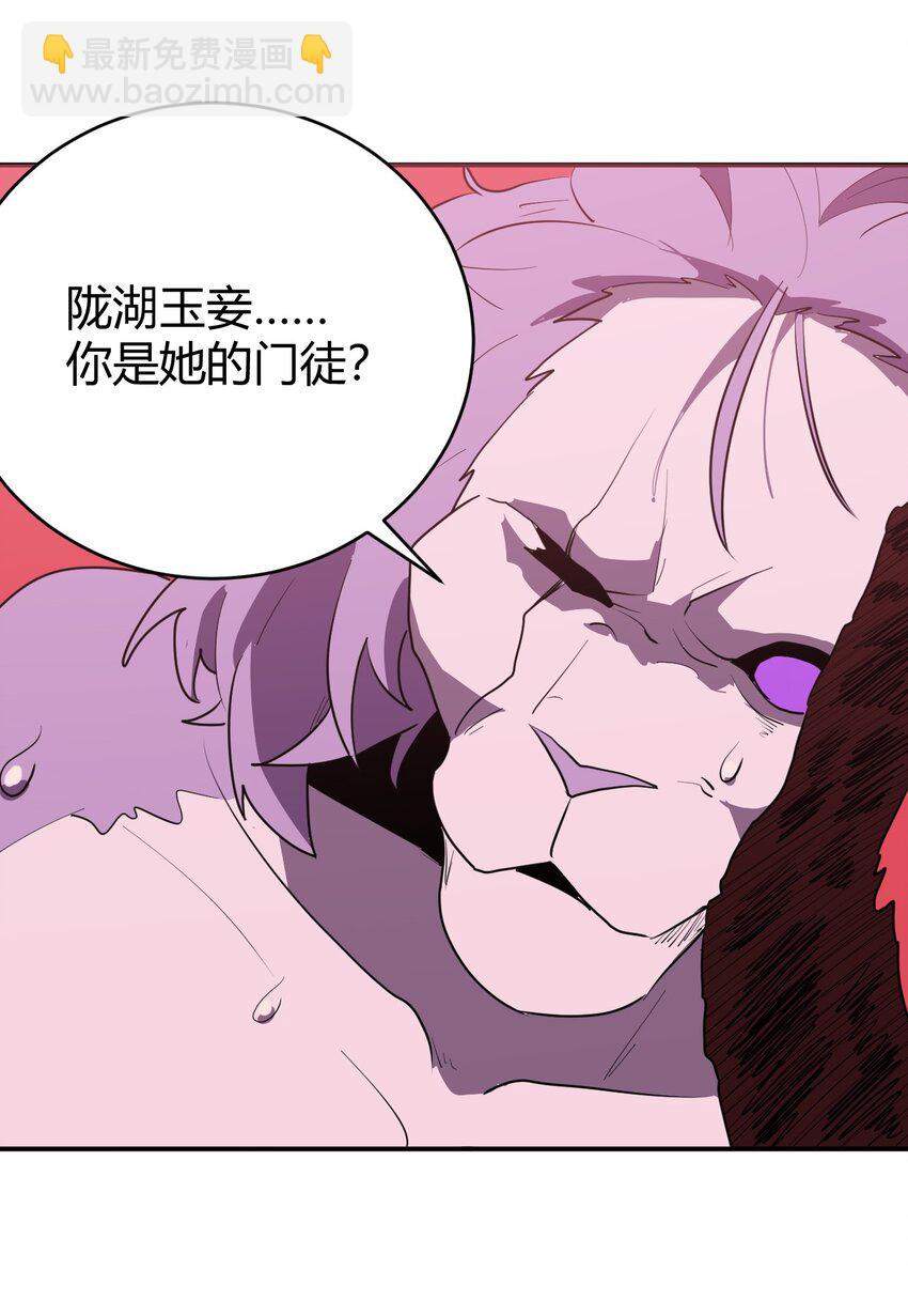 276 陇湖玉妾(1/2)-第278话