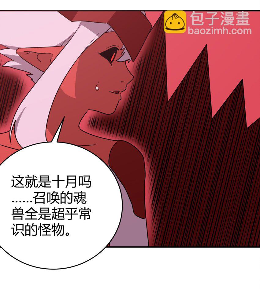 276 陇湖玉妾(1/2)-第278话