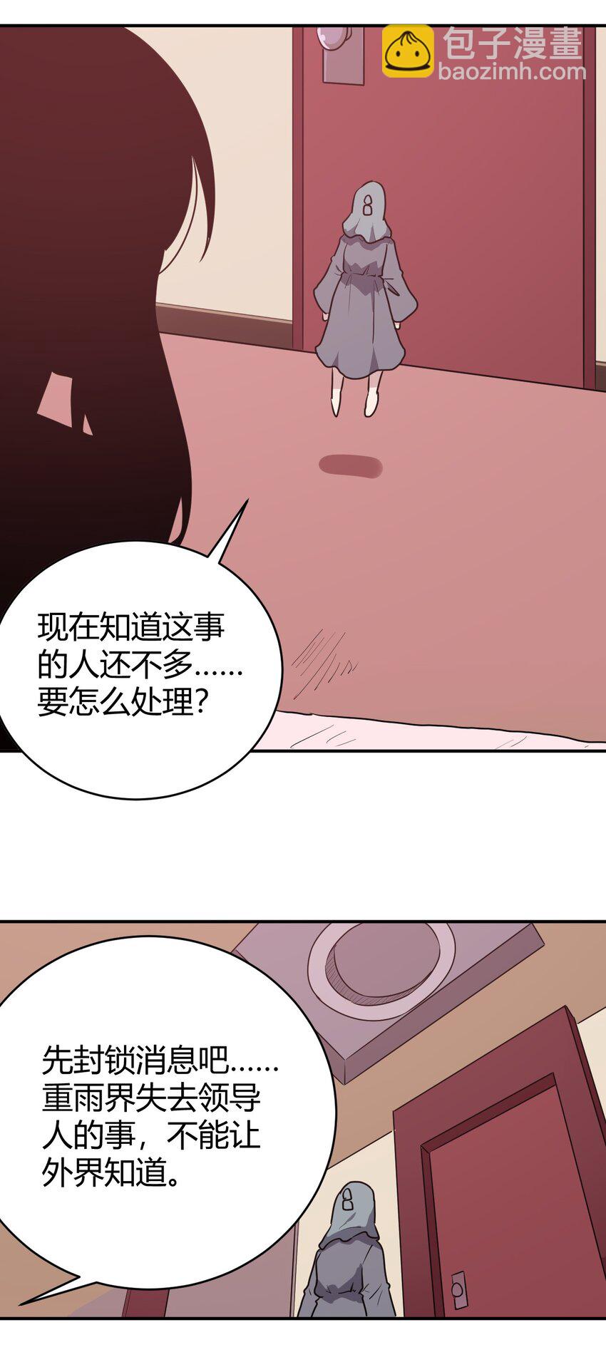279 全部阵亡-第280话