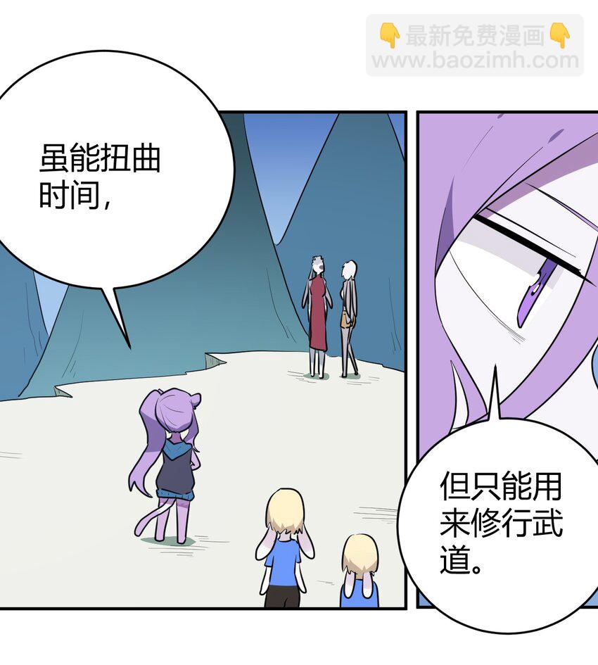 281 剑术(1/2)-第282话