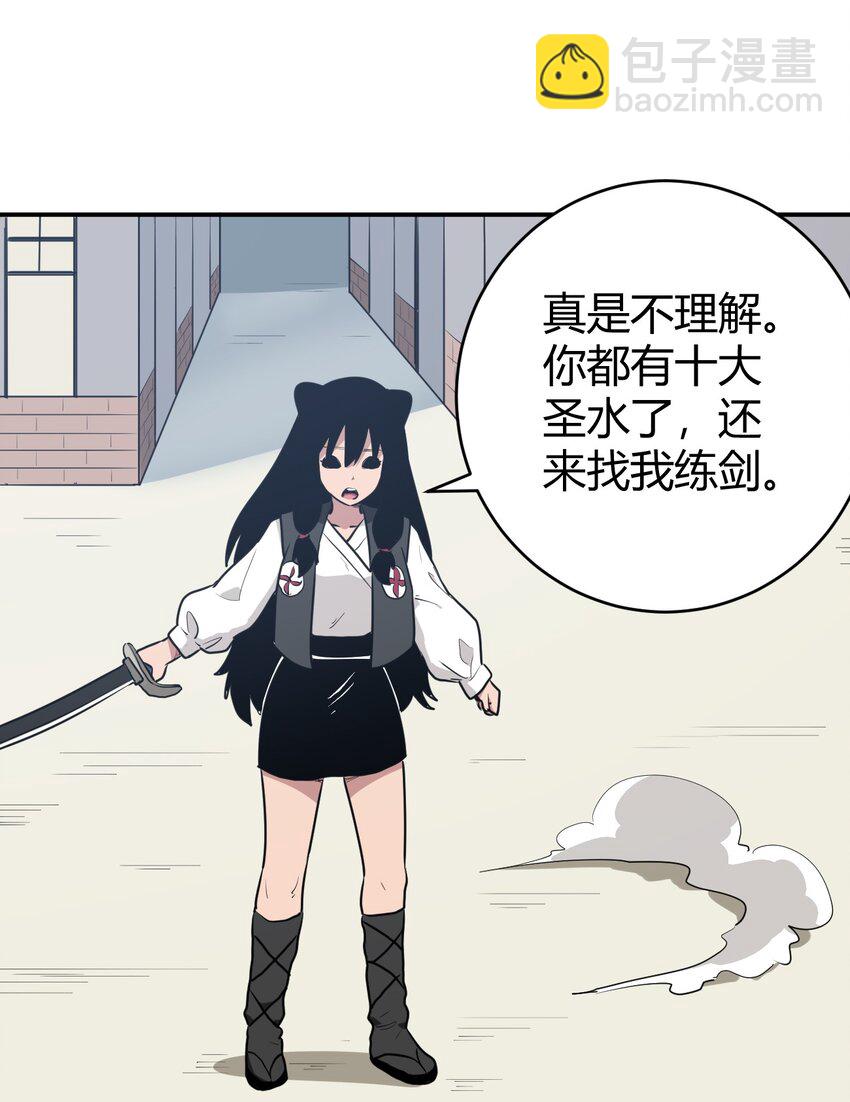 281 剑术(1/2)-第282话