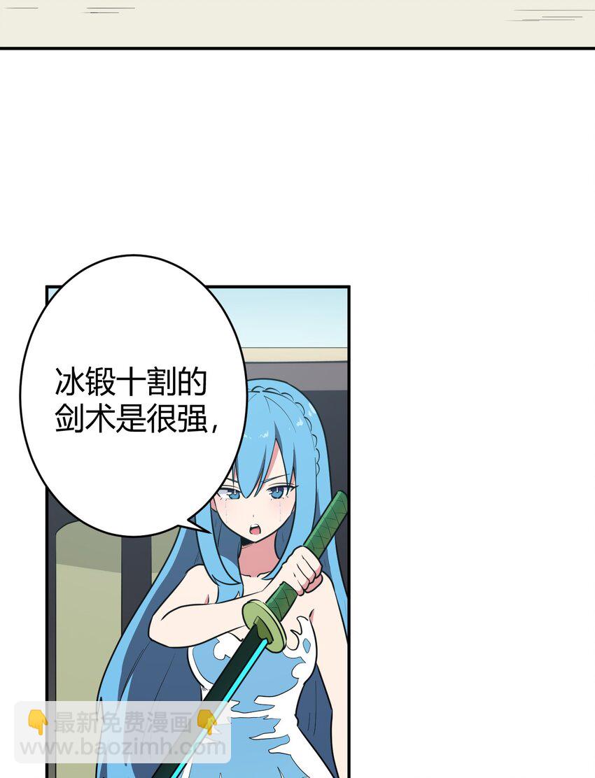 281 剑术(1/2)-第282话