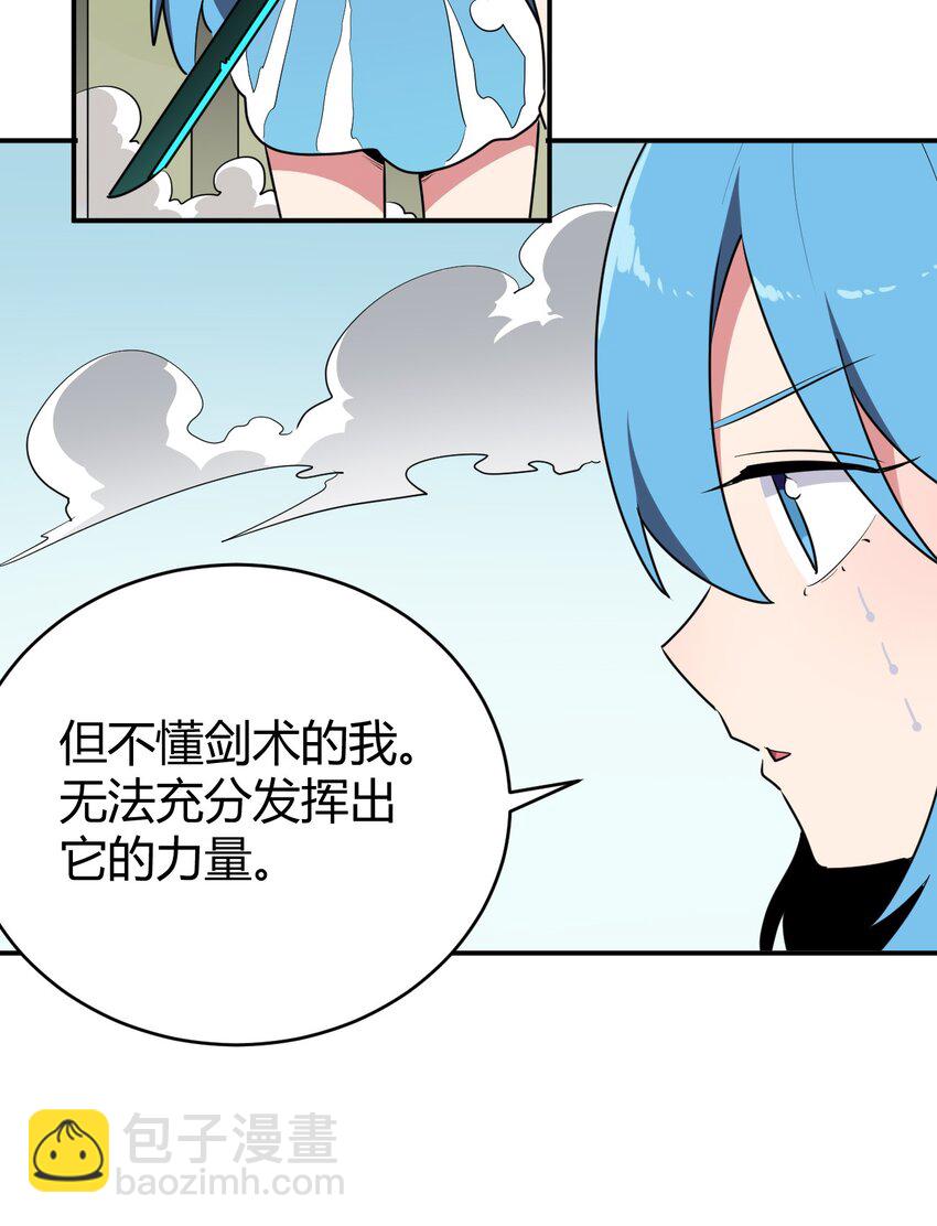 281 剑术(1/2)-第282话
