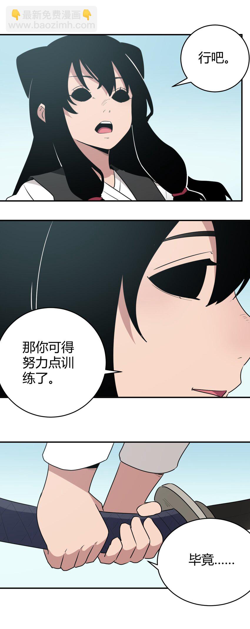 281 剑术(1/2)-第282话