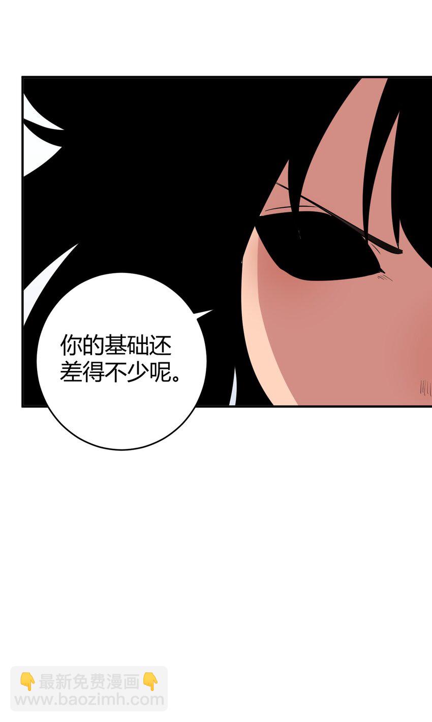 281 剑术(1/2)-第282话