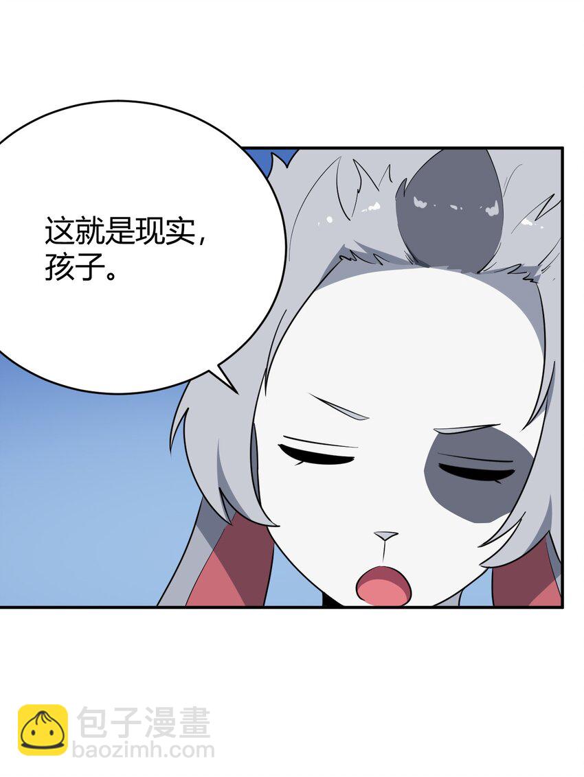 281 剑术(1/2)-第282话