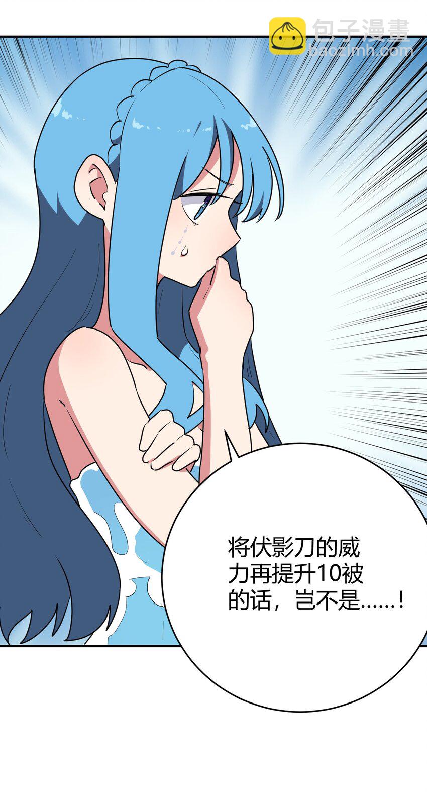 283 人剑合一(1/2)-第284话