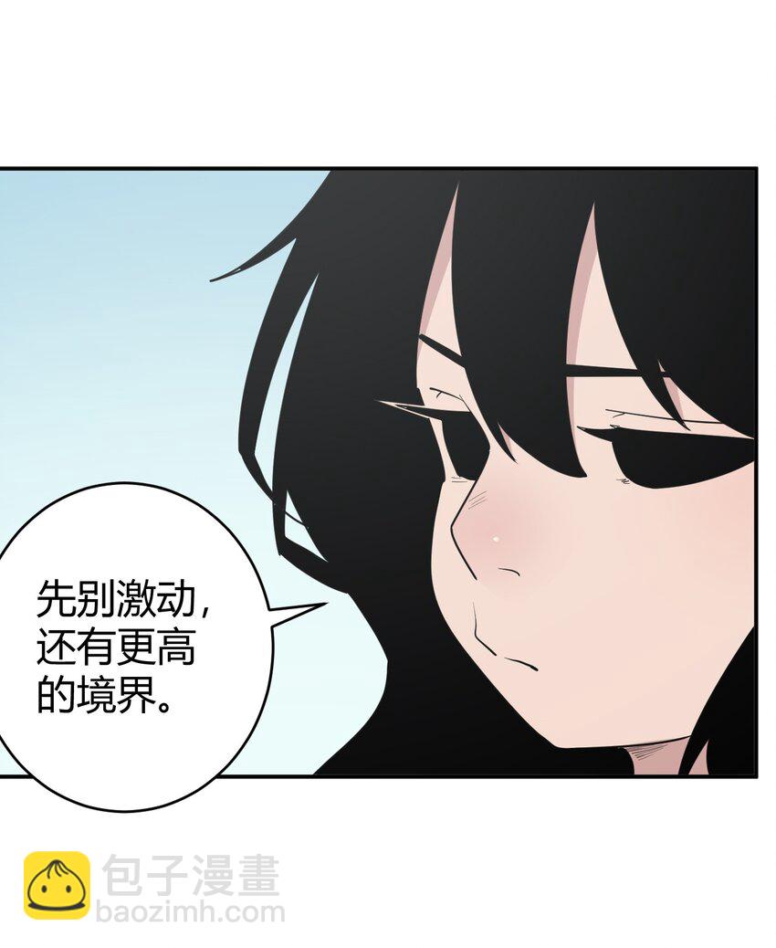 283 人剑合一(1/2)-第284话