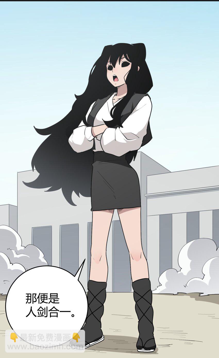 283 人剑合一(1/2)-第284话