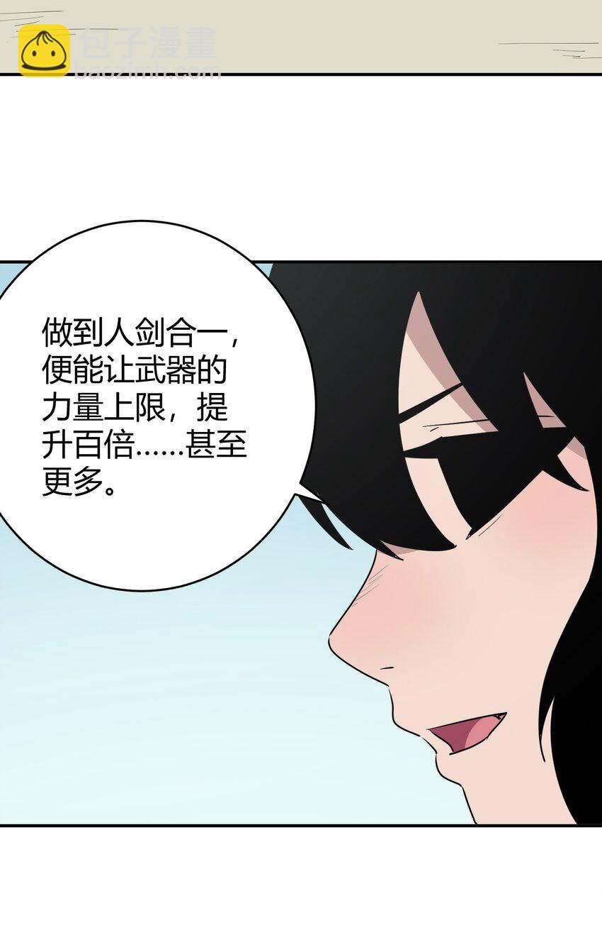 283 人剑合一(1/2)-第284话