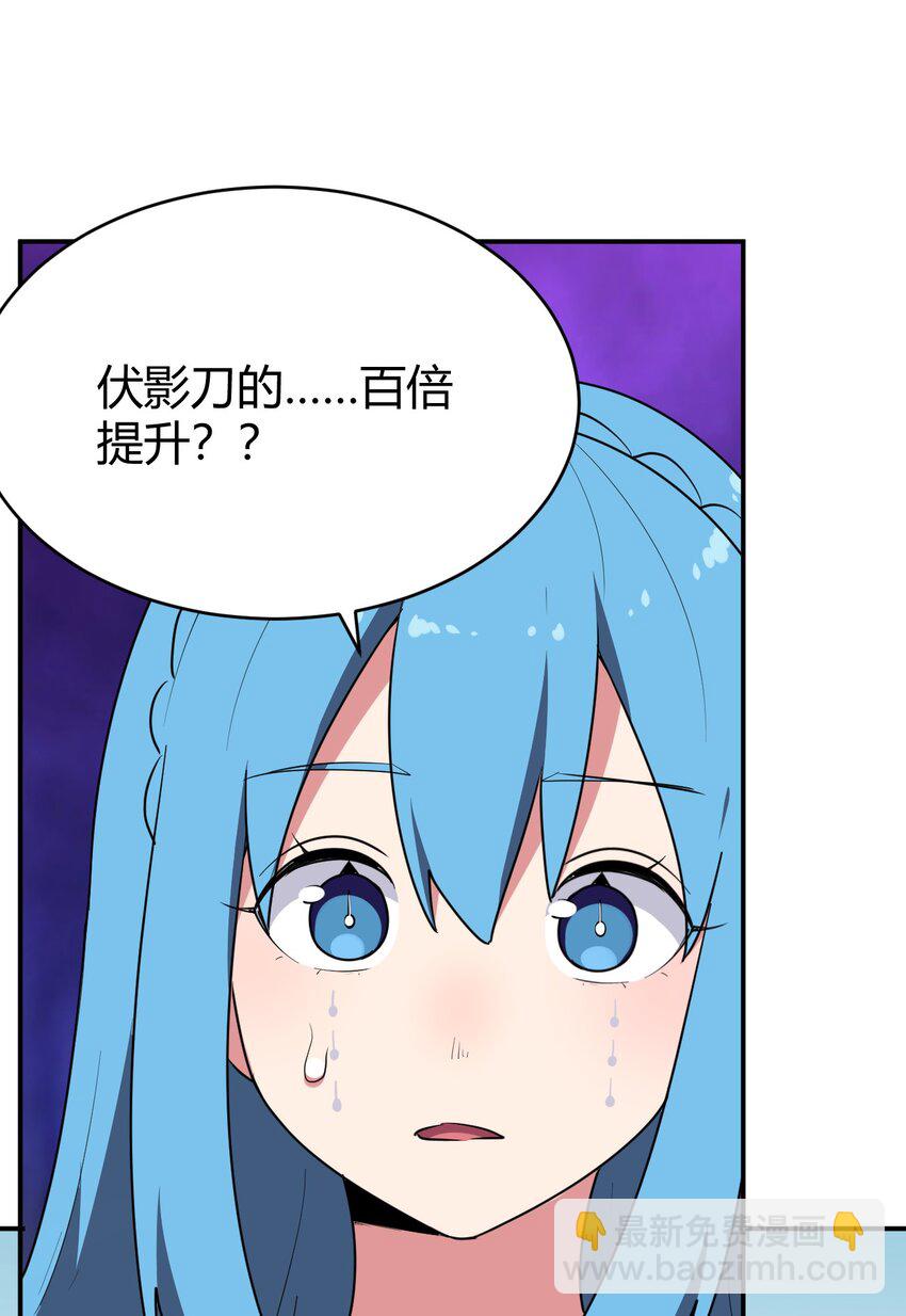 283 人剑合一(1/2)-第284话