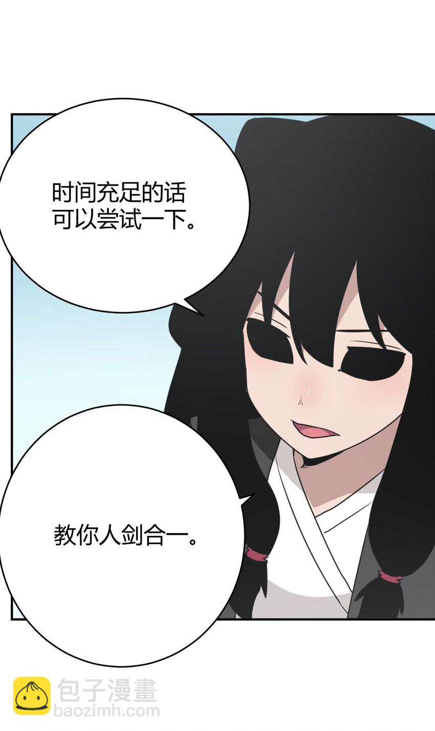 283 人剑合一(1/2)-第284话