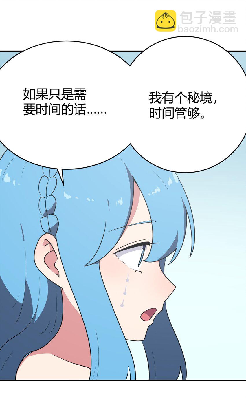 283 人剑合一(1/2)-第284话