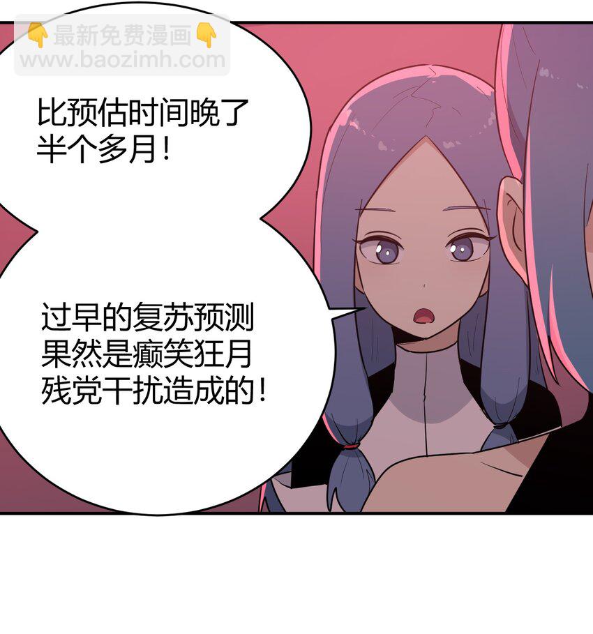 283 人剑合一(1/2)-第284话