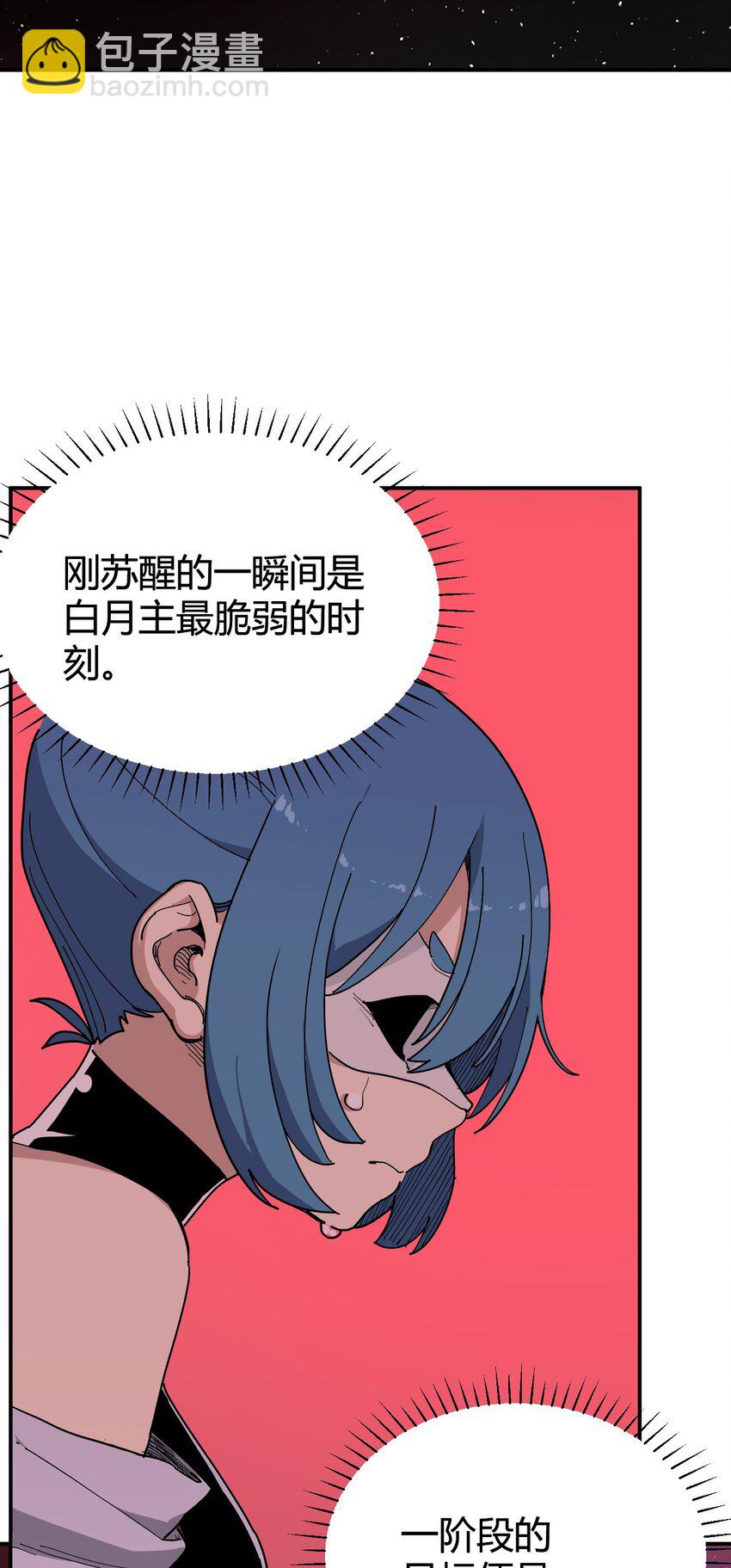 283 人剑合一(1/2)-第284话