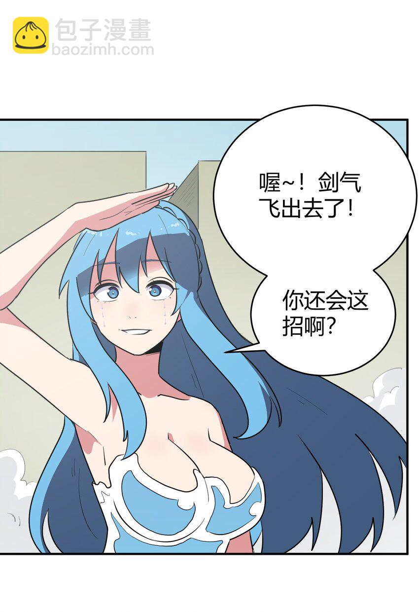 283 人剑合一(1/2)-第284话