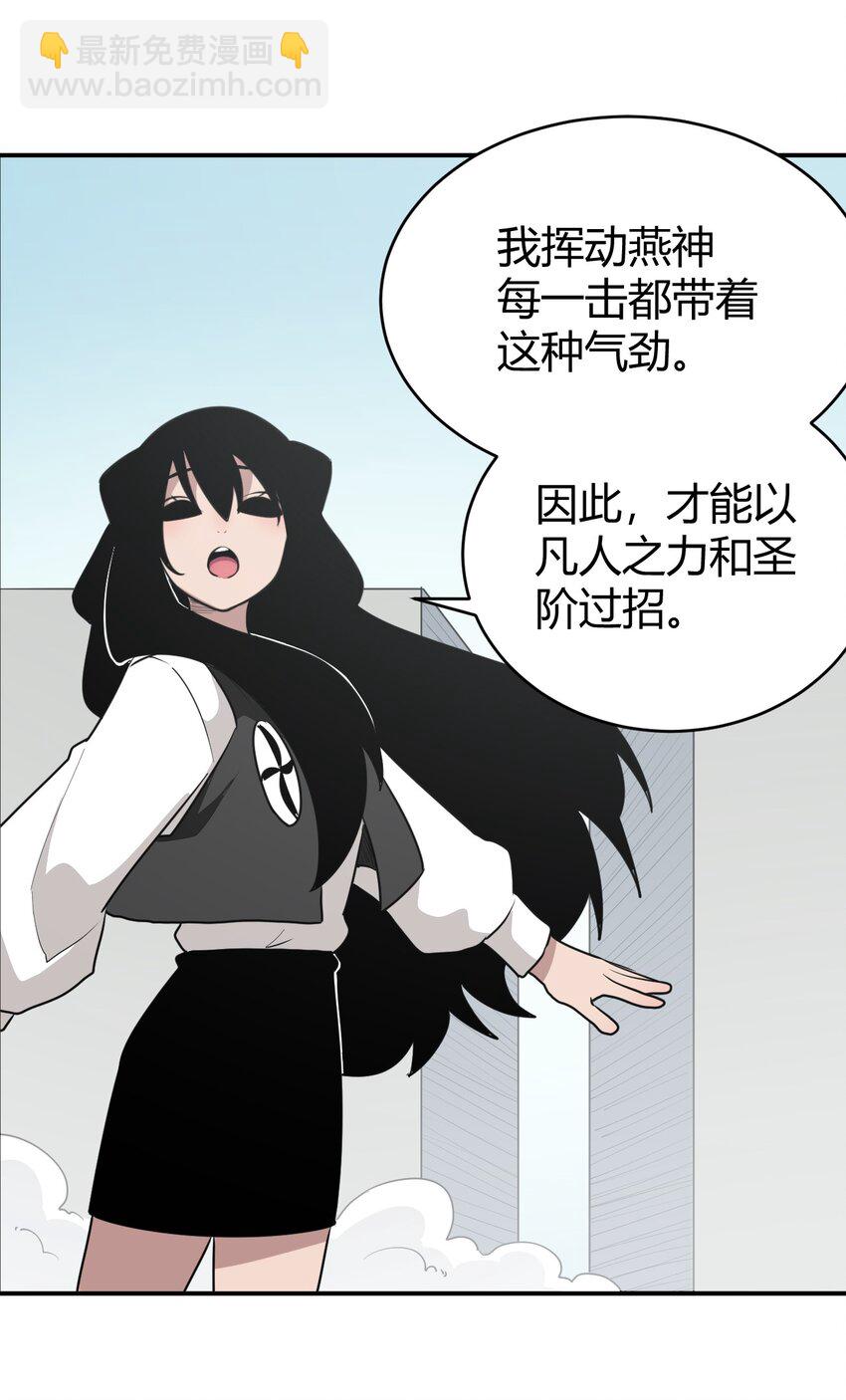 283 人剑合一(1/2)-第284话