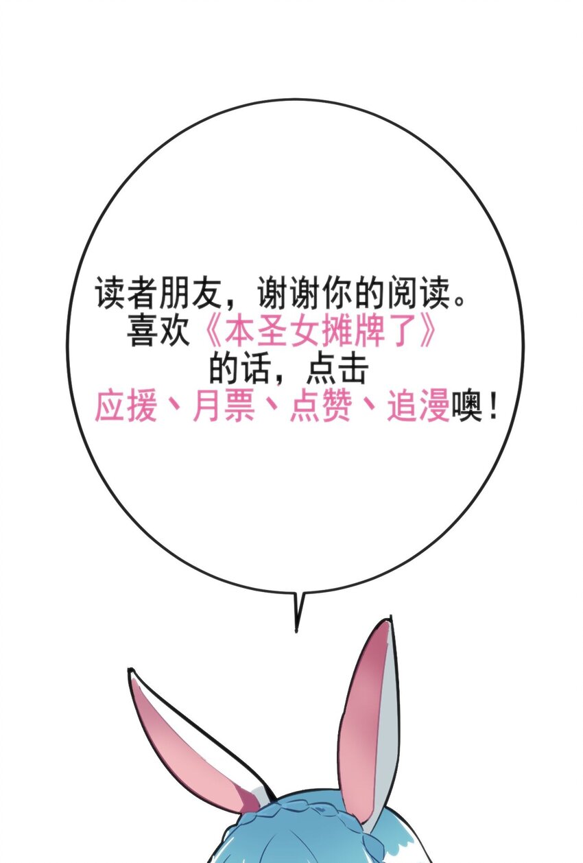 285 圣水恋人(1/2)-第286话