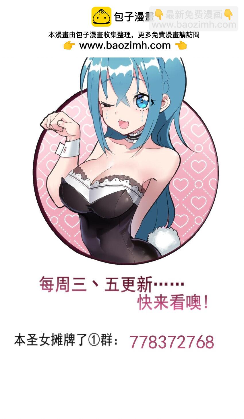 285 圣水恋人(1/2)-第286话