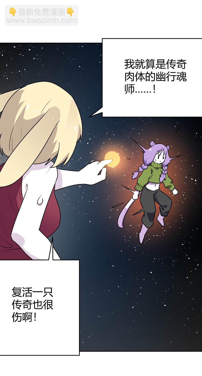 285 圣水恋人(1/2)-第286话