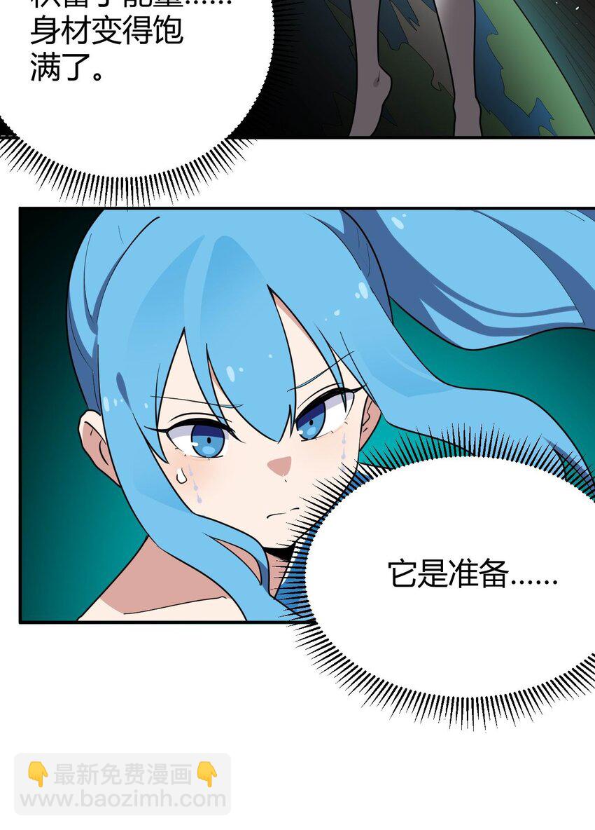 285 圣水恋人(1/2)-第286话
