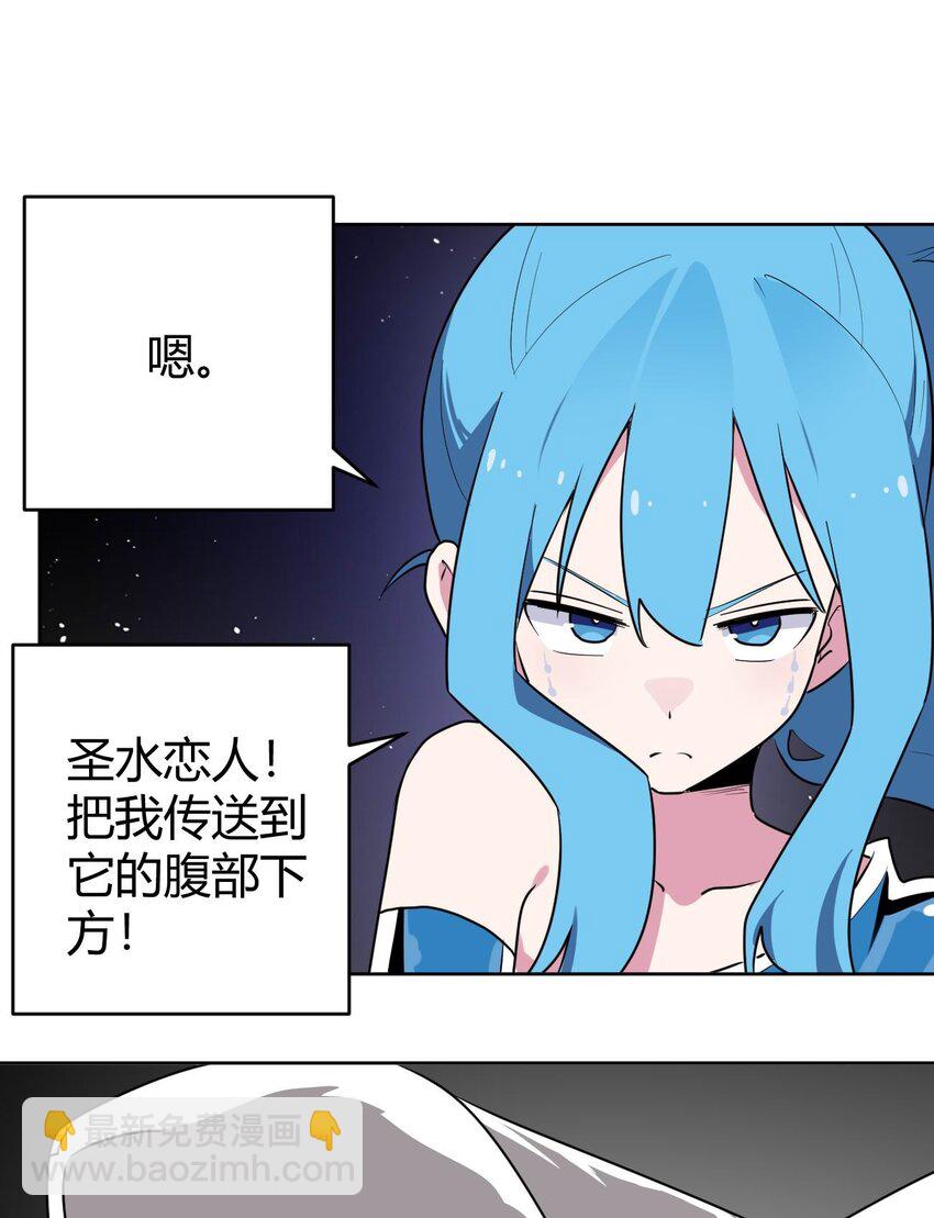 285 圣水恋人(1/2)-第286话