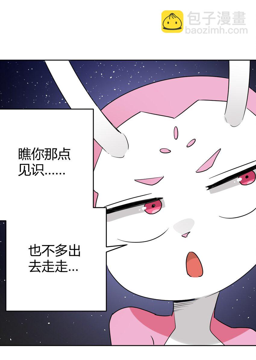 287 宇宙空间(1/2)-第288话