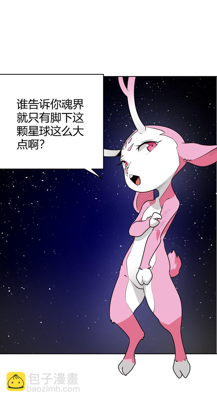 287 宇宙空间(1/2)-第288话