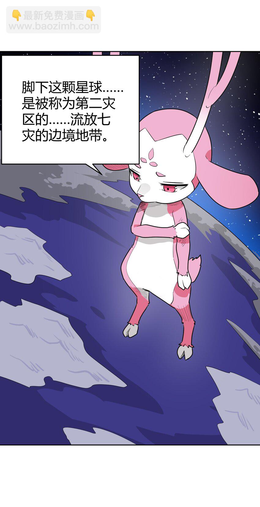 287 宇宙空间(1/2)-第288话