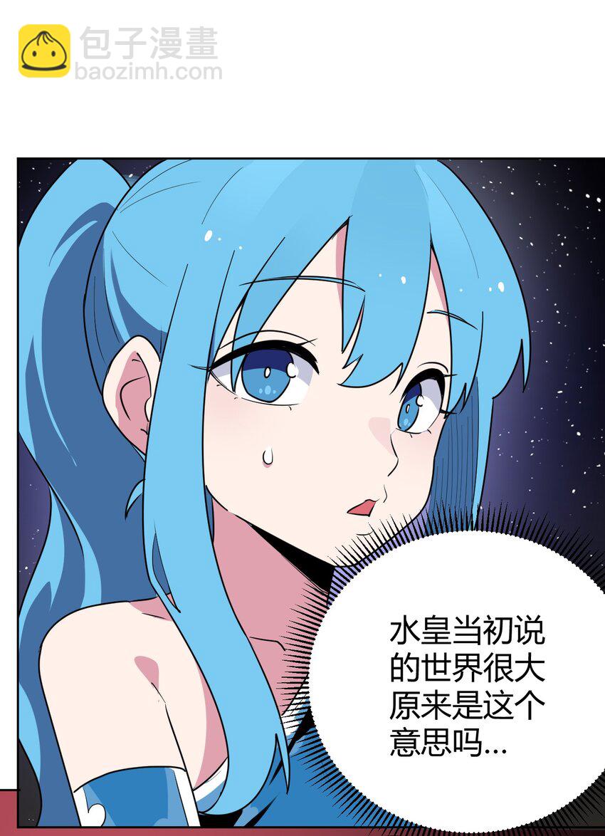 287 宇宙空间(1/2)-第288话