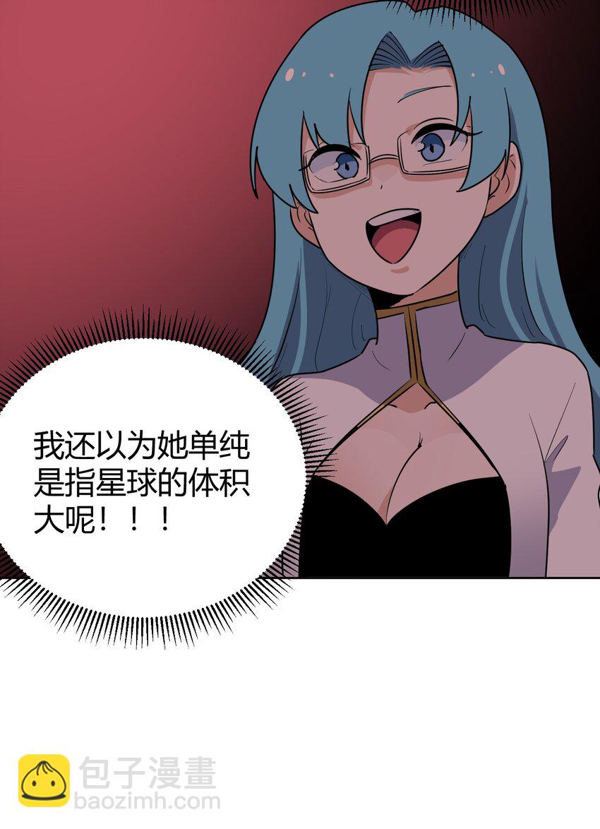 287 宇宙空间(1/2)-第288话