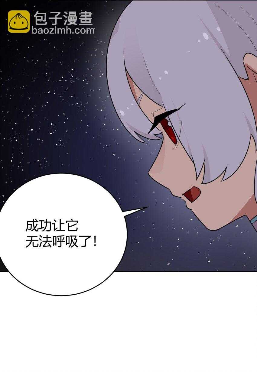 287 宇宙空间(1/2)-第288话