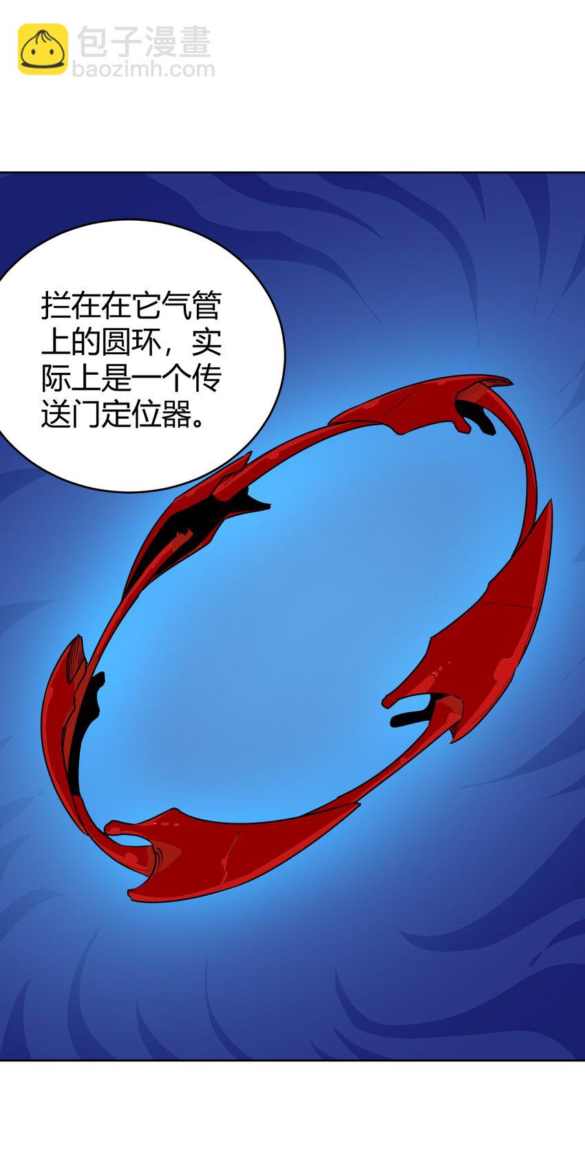 287 宇宙空间(1/2)-第288话