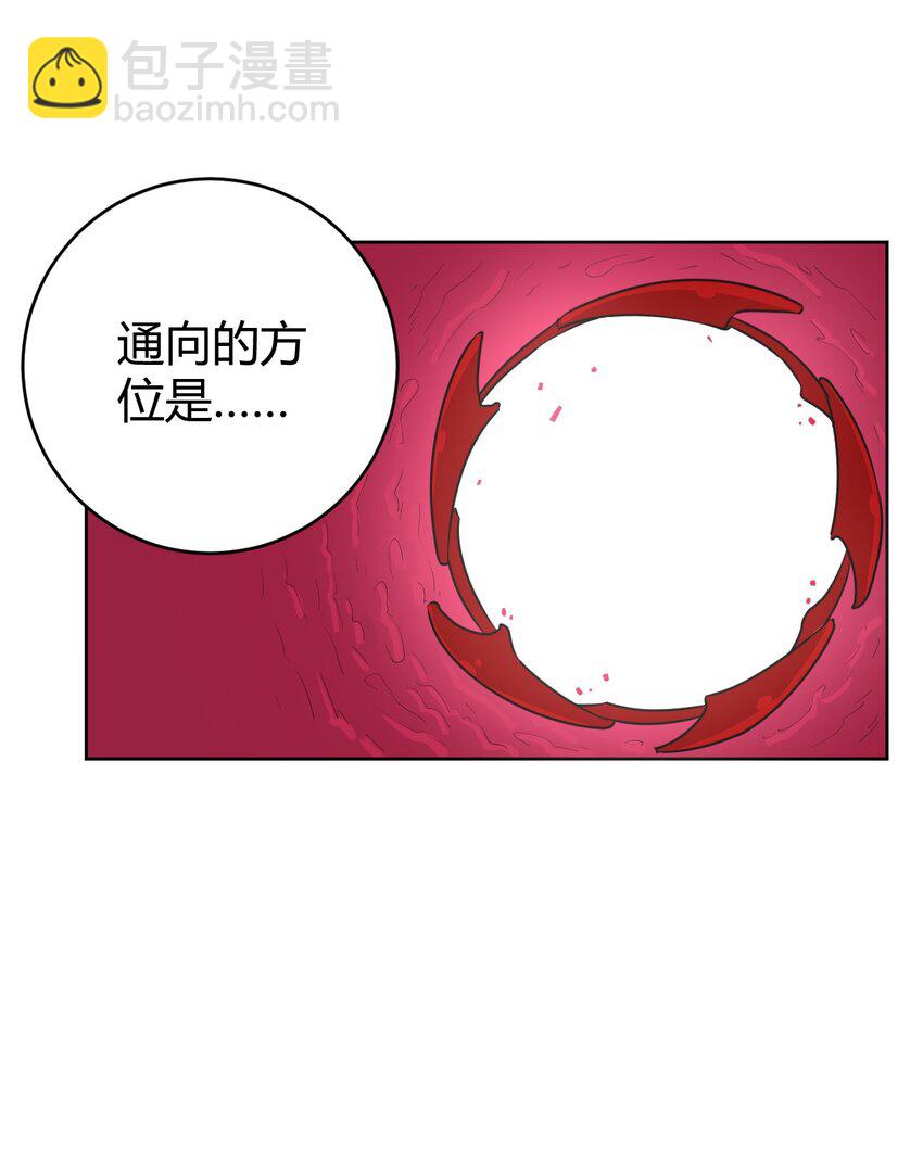 287 宇宙空间(1/2)-第288话