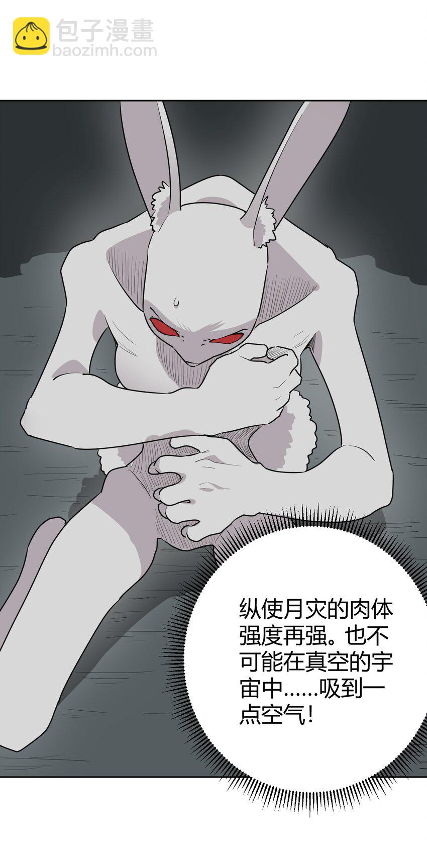287 宇宙空间(1/2)-第288话